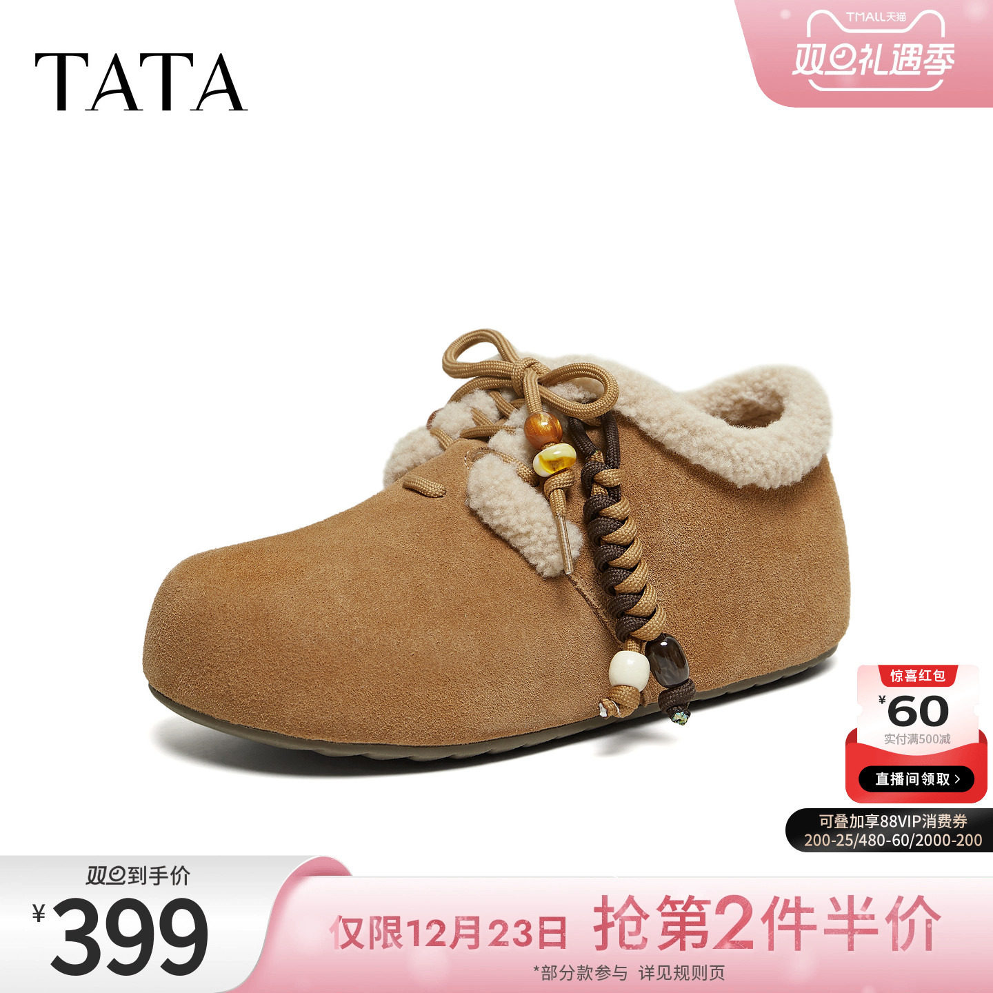 商场同款时尚百搭加绒