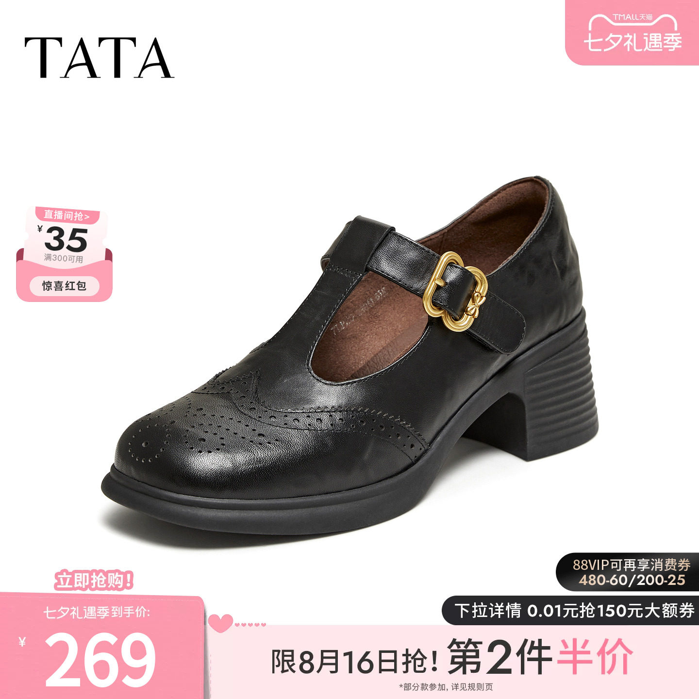 TATA他她浅口单鞋女休闲真皮玛丽珍鞋女百搭鞋子2026新款7LP20AA6