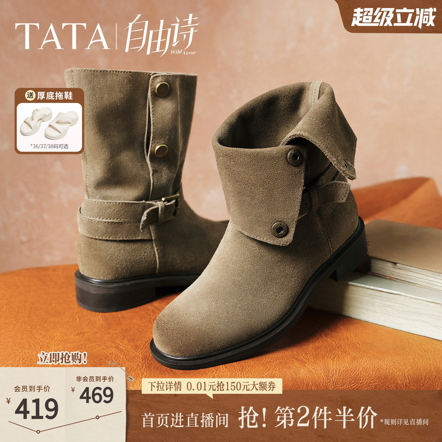TATA他她自由诗棕色西部靴女中筒靴堆堆靴时尚休闲靴女款CKL02DS5