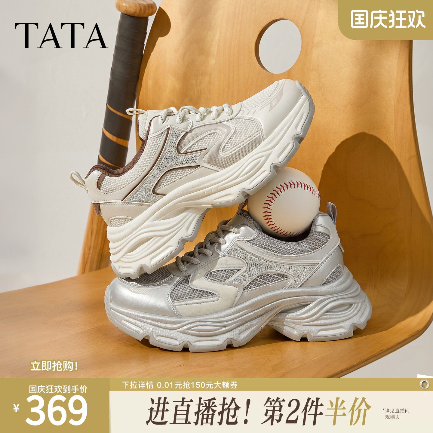 TATA他她女鞋2026秋季新款运动鞋时尚休闲厚底显瘦老爹鞋CHM03CM6图片