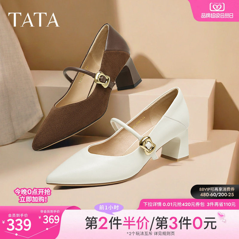 TATA他她女鞋粗跟玛丽珍鞋黑色高跟鞋小皮鞋羊皮浅口单鞋XGM01AQ5