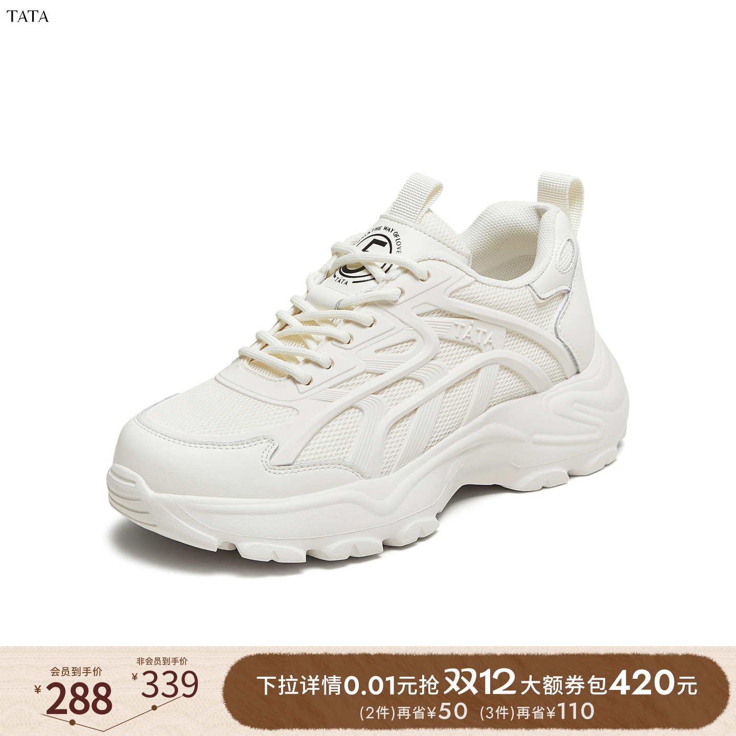 时尚休闲百搭女老爹鞋