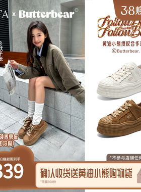 TATA他她黄油小熊联名女鞋春季新款百搭运动板鞋增高鞋子GXV01CM5