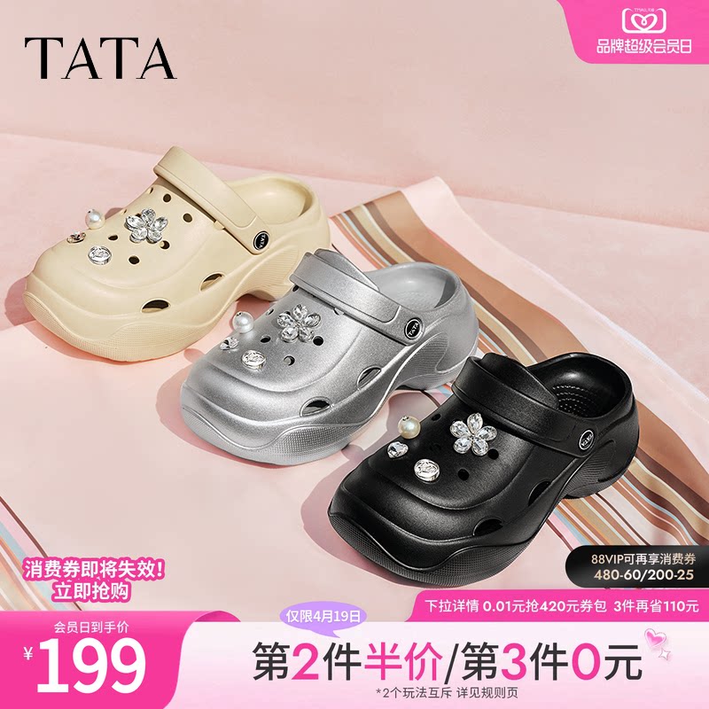 TATA他她黑色包头拖鞋女通勤厚底洞洞鞋女外穿半拖凉鞋夏7H801BH5