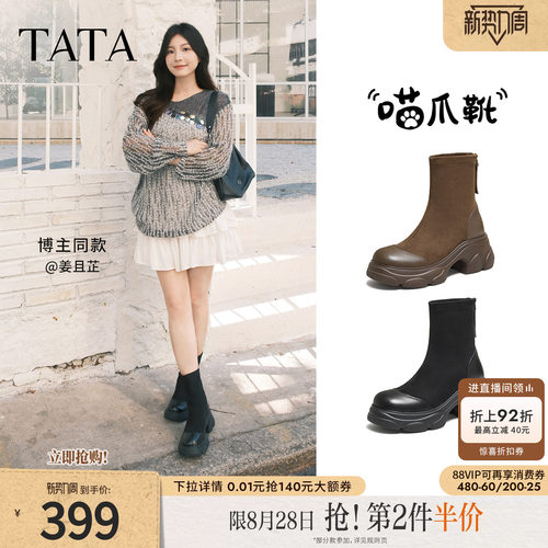 时尚休闲女靴百搭弹力靴
