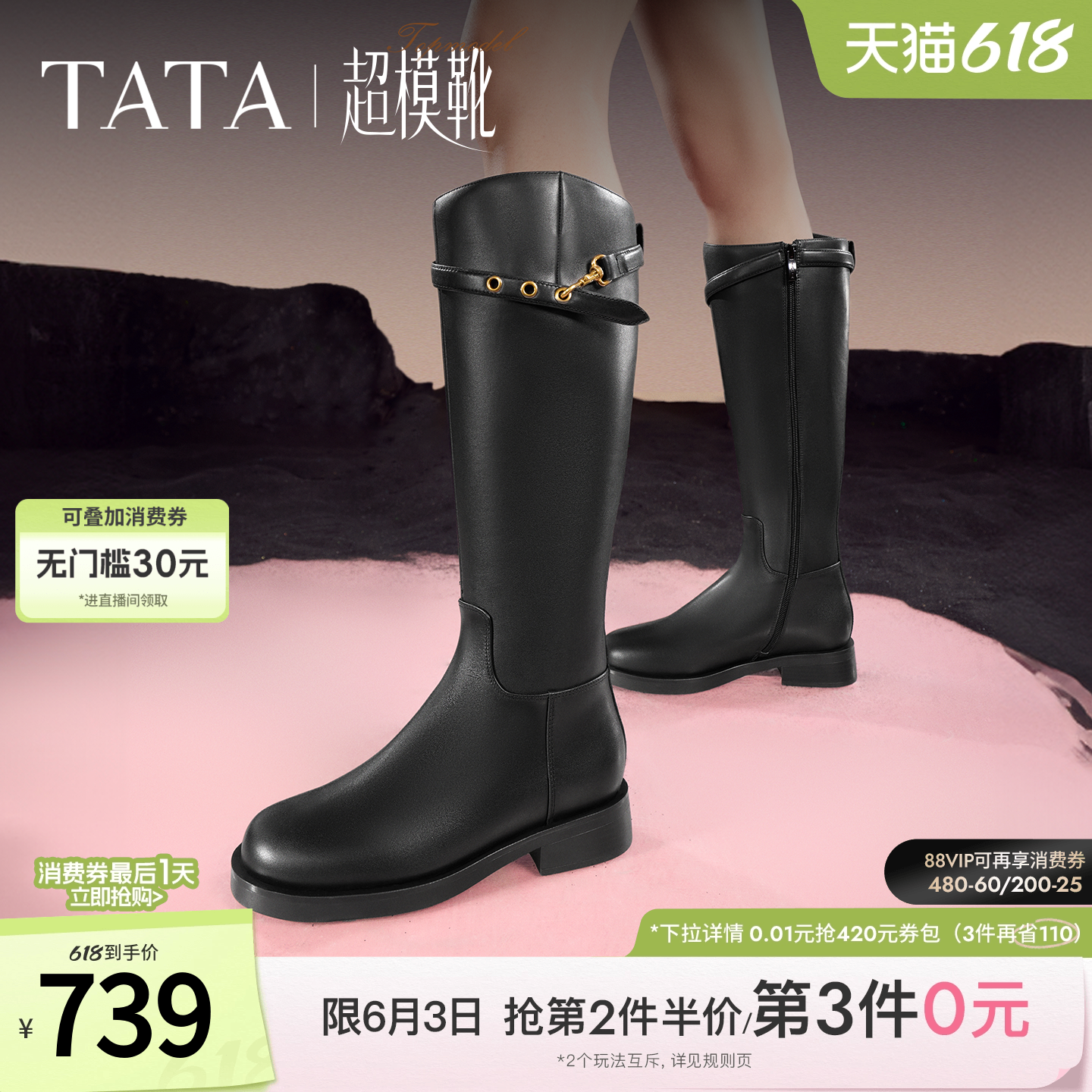 TATA他她黑色骑士靴女靴子休闲真皮时装靴长筒靴冬季新款7TG88DG4