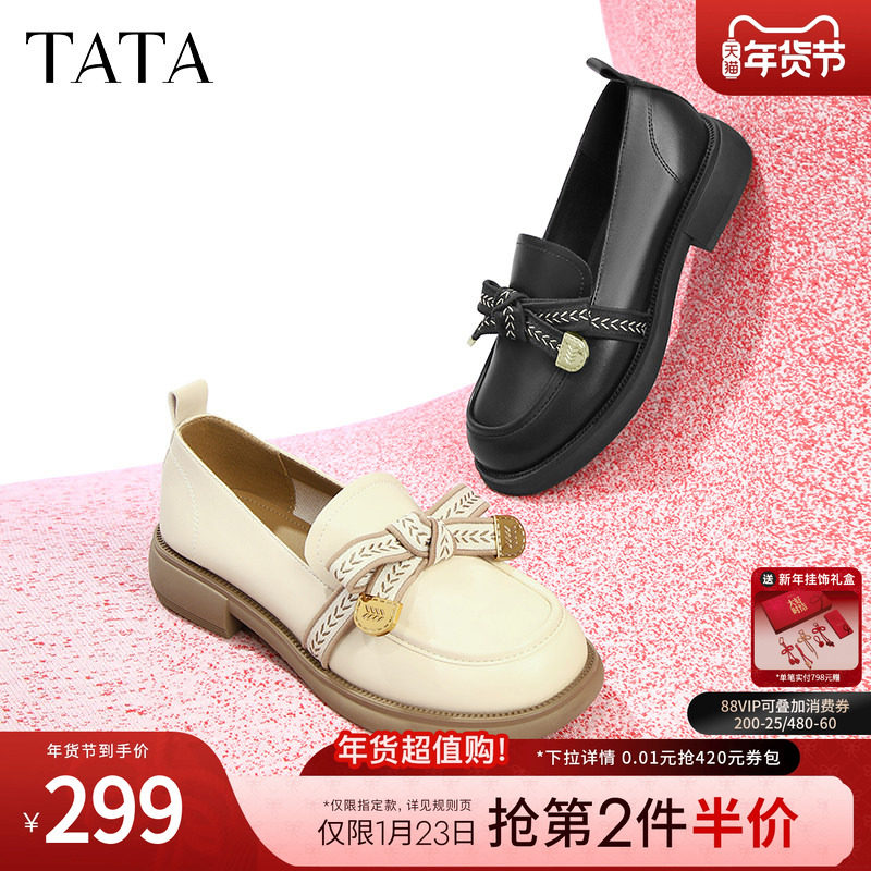 Tata他她通勤百搭乐福鞋2024春季新款方跟小皮鞋女单鞋WCPA1AA3,女鞋,乐福鞋（豆豆鞋）,淘宝优惠券,粉丝福利购,淘宝优惠卷