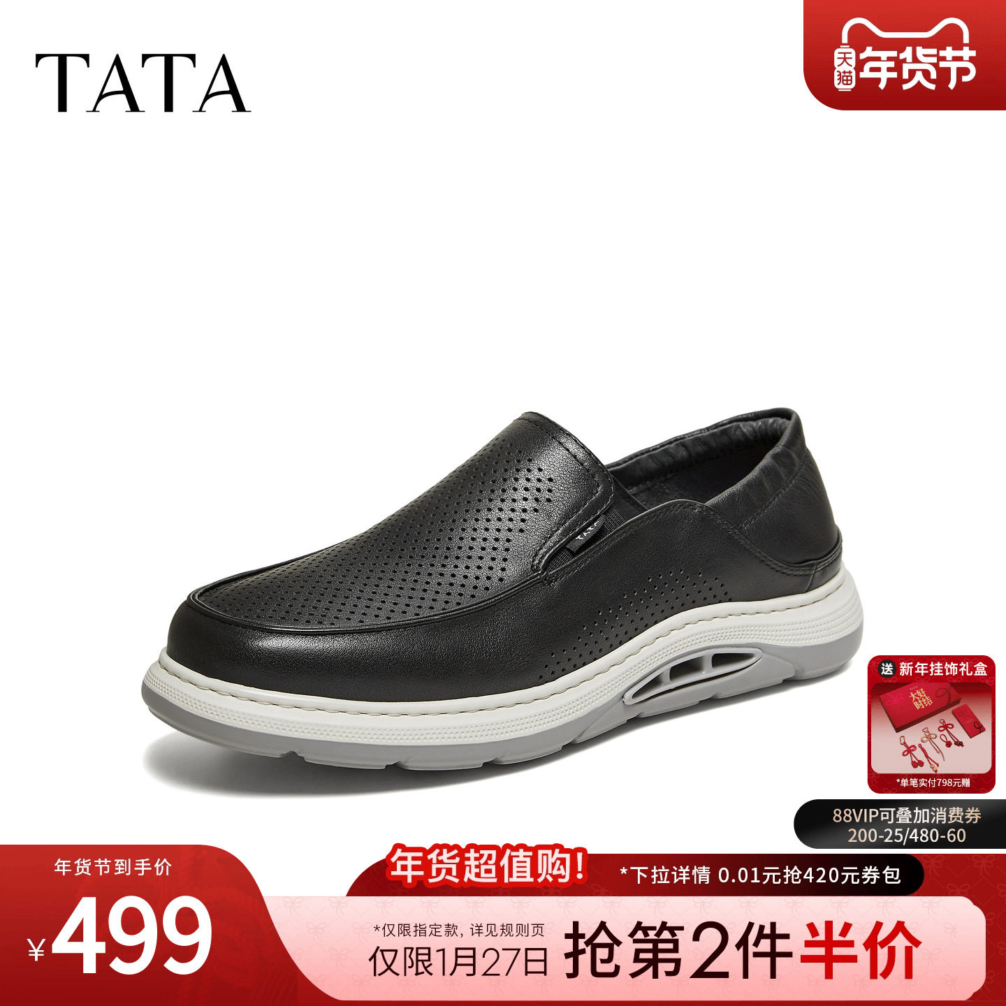 TATA他她男鞋2026夏季新款黑色皮鞋舒适百搭休闲鞋运动鞋VVA01BM6,流行男鞋,休闲皮鞋,淘宝优惠券,粉丝福利购,淘宝优惠卷