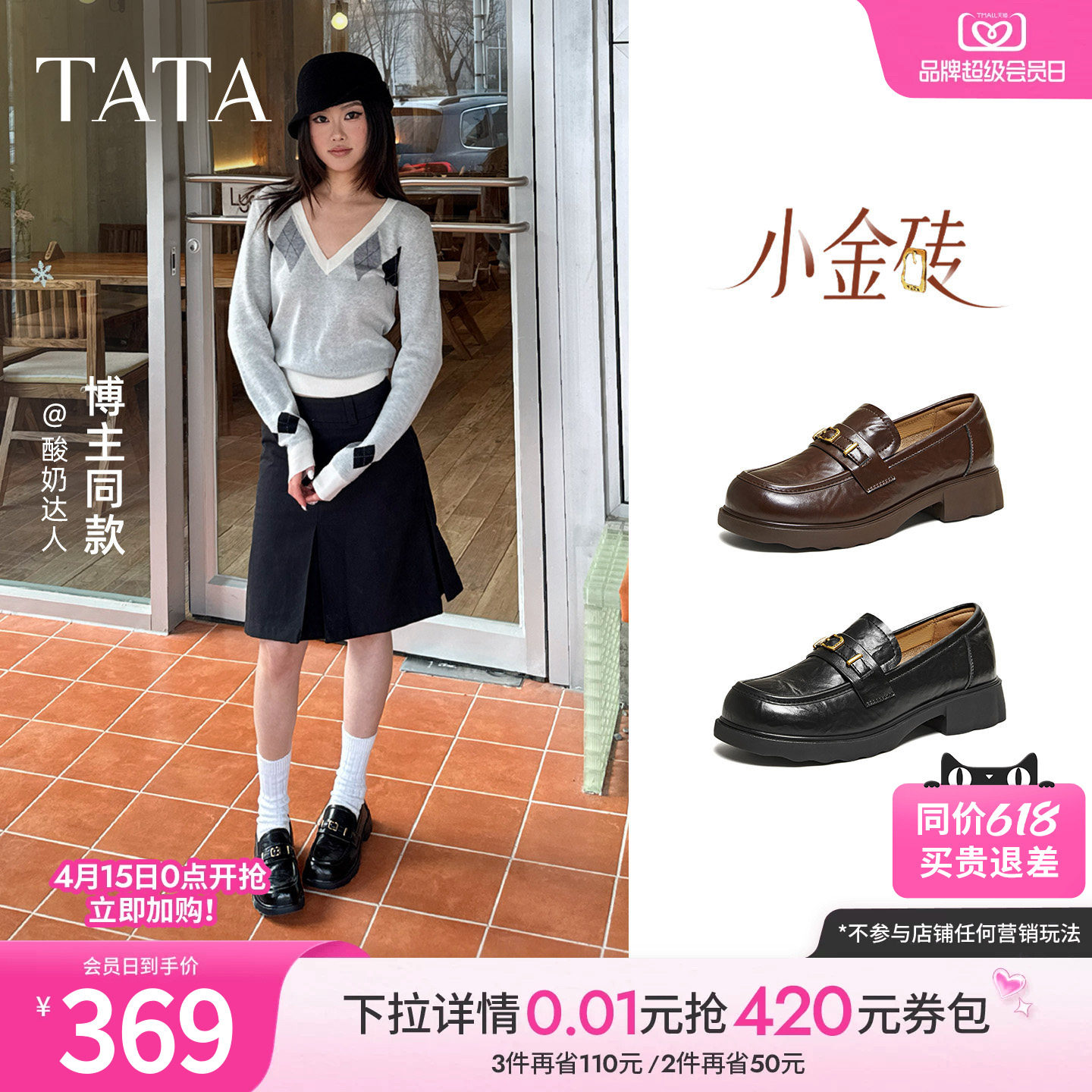 TATA他她小金砖黑色乐福鞋女英伦风小皮鞋单鞋女羊皮休闲2026新款