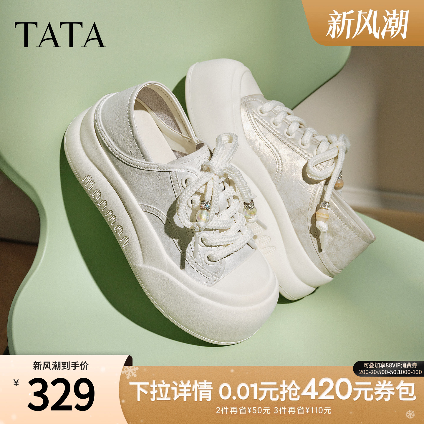 运动休闲女板鞋