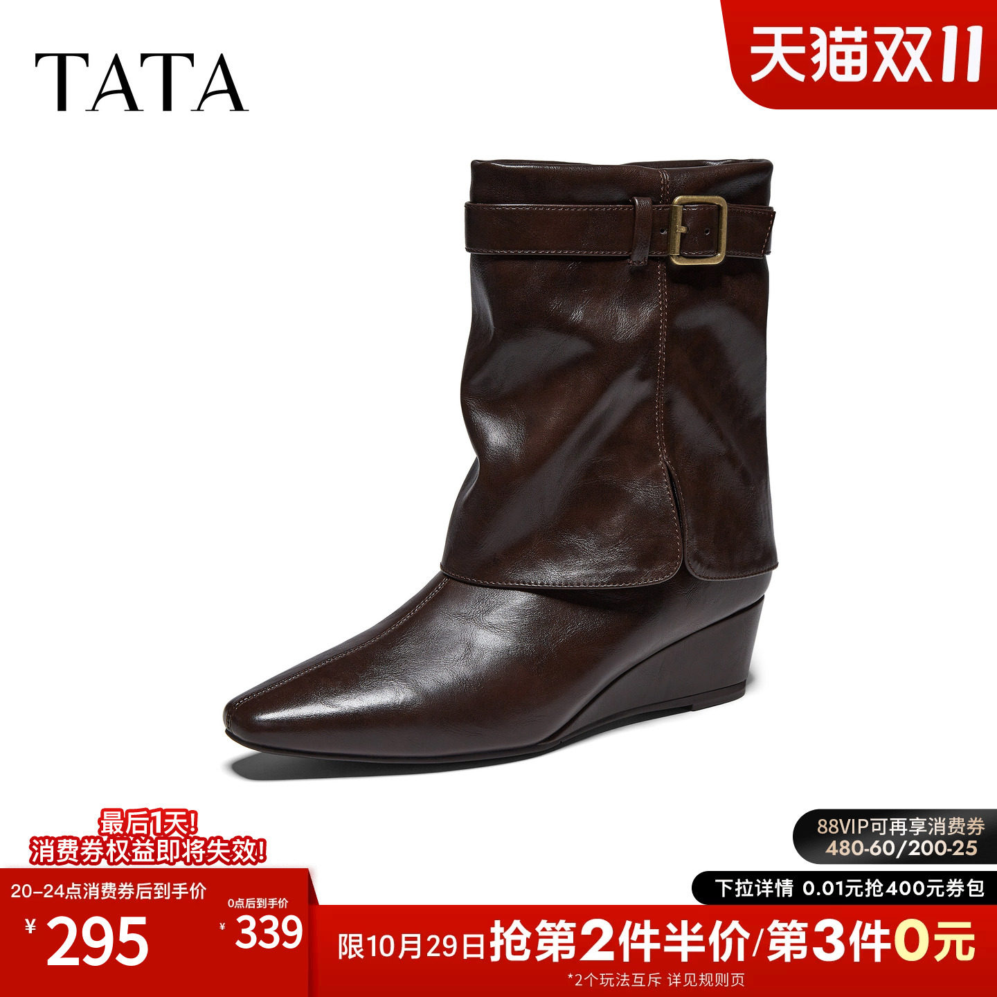 TATA他她时尚裤筒靴女显瘦大筒围西部靴粗跟扣带中筒靴冬C4J01DZ6