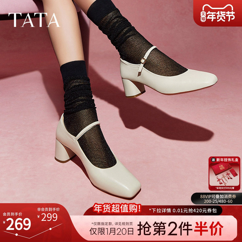 Tata他她粗跟玛丽珍鞋女鞋法式复古小皮鞋晚晚单鞋2024新7YU05CQ4,女鞋,玛丽珍鞋,淘宝优惠券,粉丝福利购,淘宝优惠卷