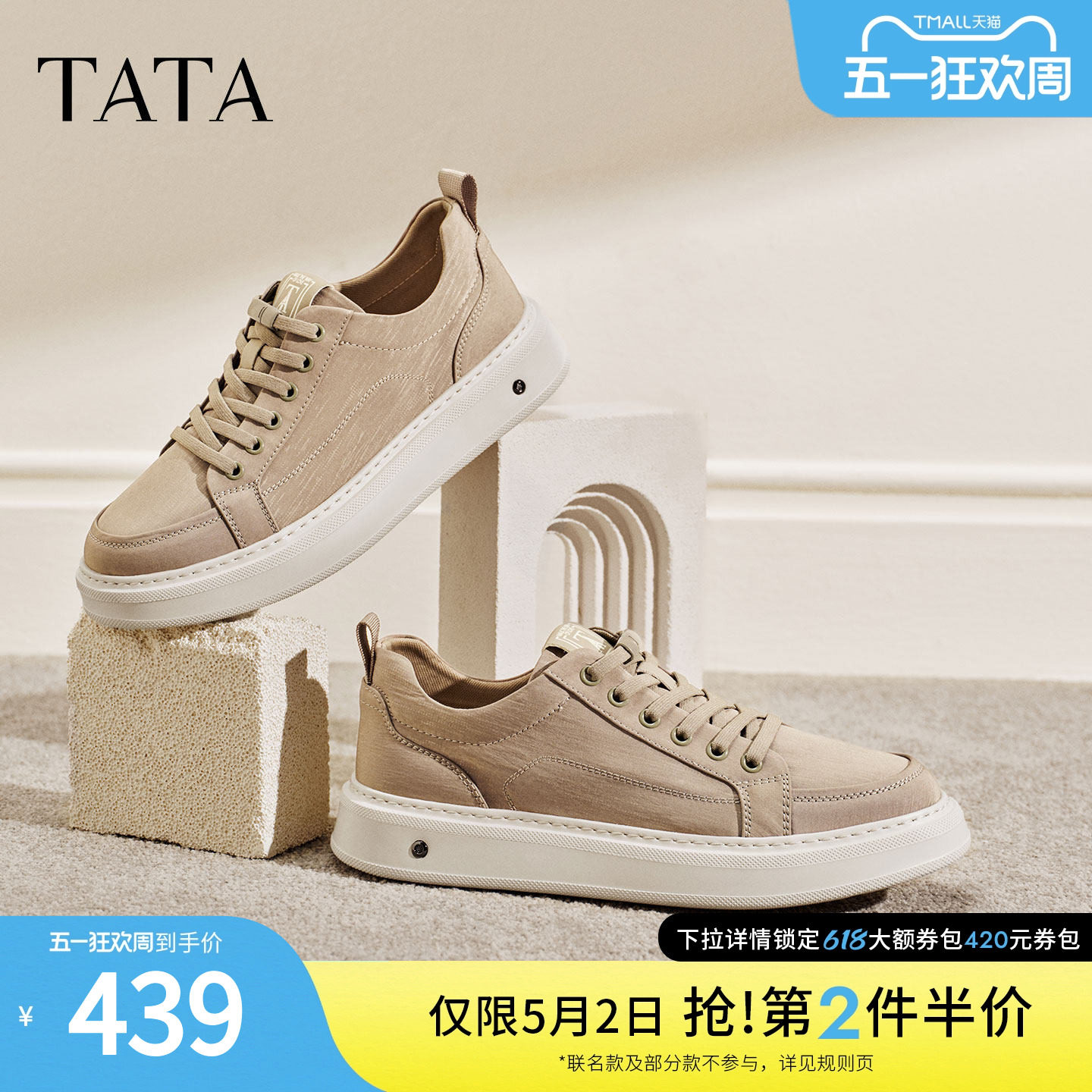TATA他她男鞋2026夏季新款布鞋舒适百搭休闲鞋户外运动鞋VSZ01BM6