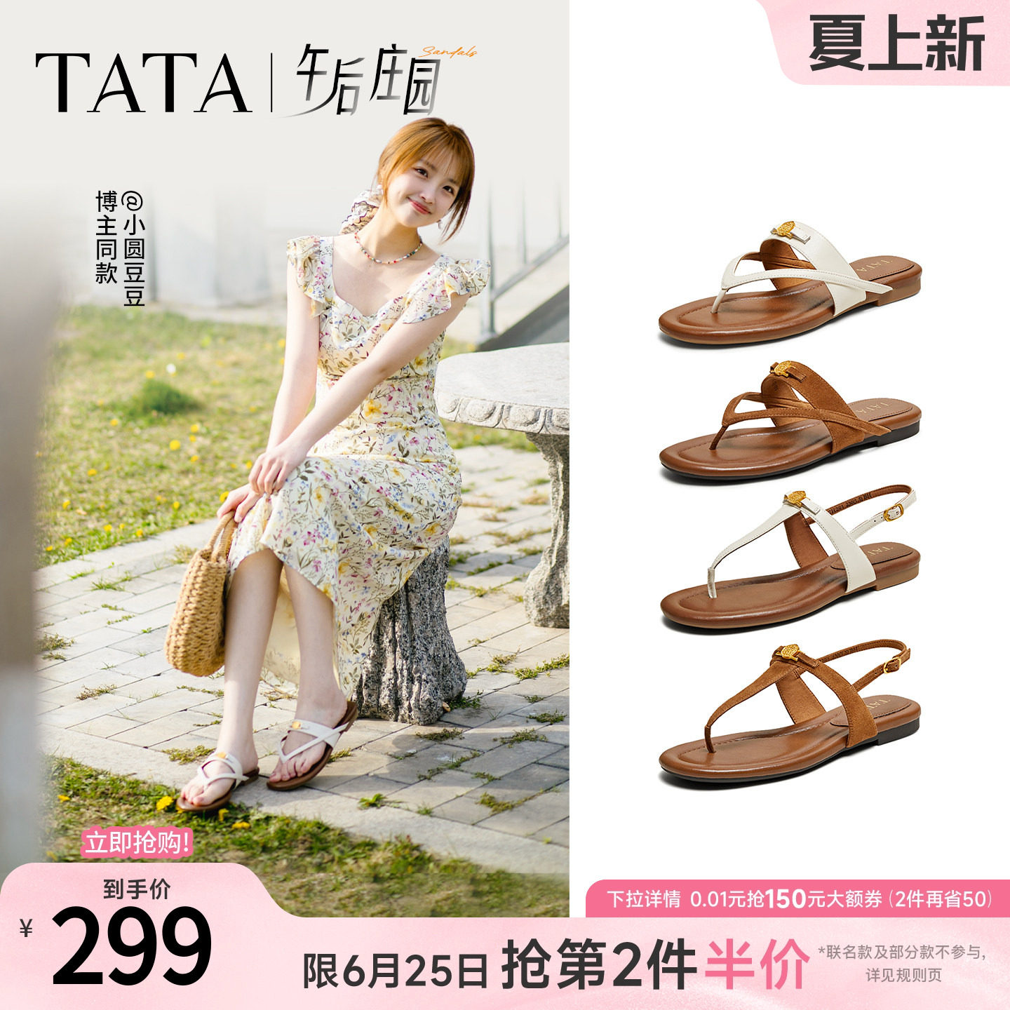 TATA他她女鞋午后庄园平底人字拖鞋外穿夹趾凉鞋女分趾鞋7H20