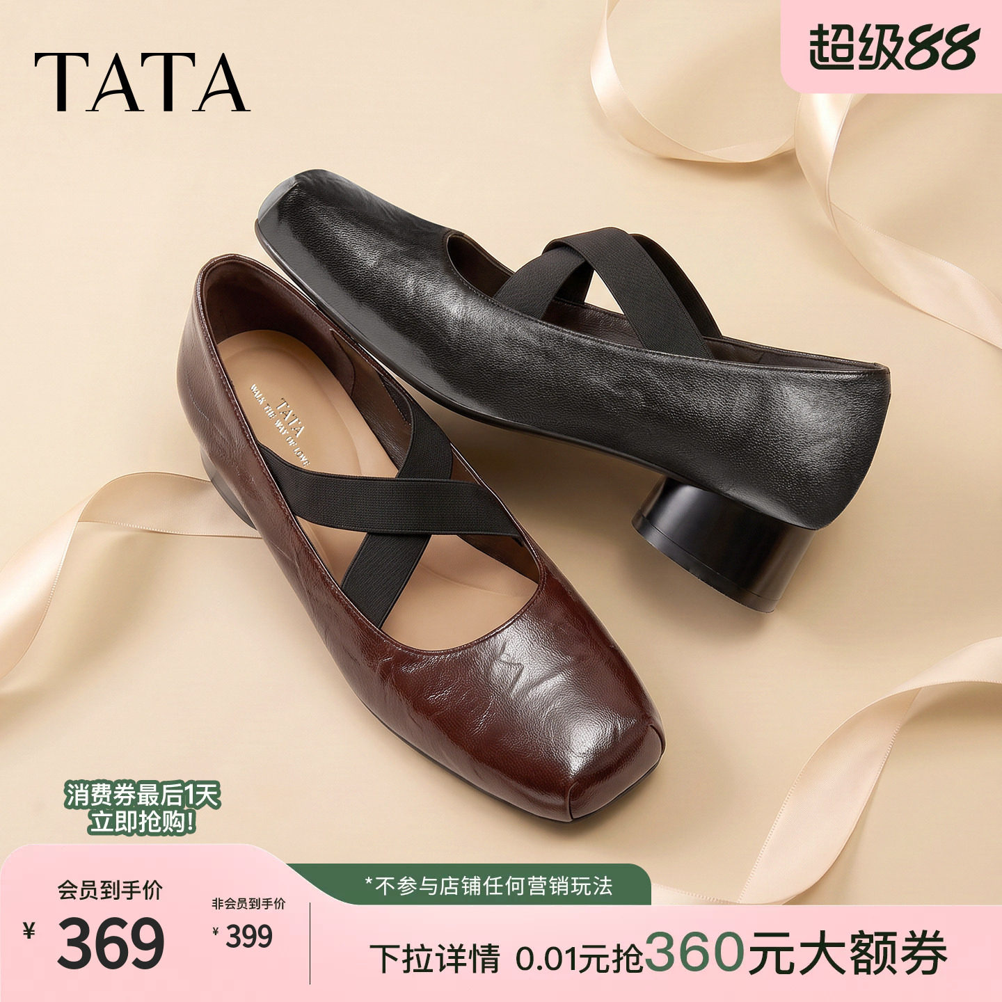 TATA他她玛丽珍鞋浅口单鞋法式气质粗跟女鞋2026秋季新款CTR01CQ6图片