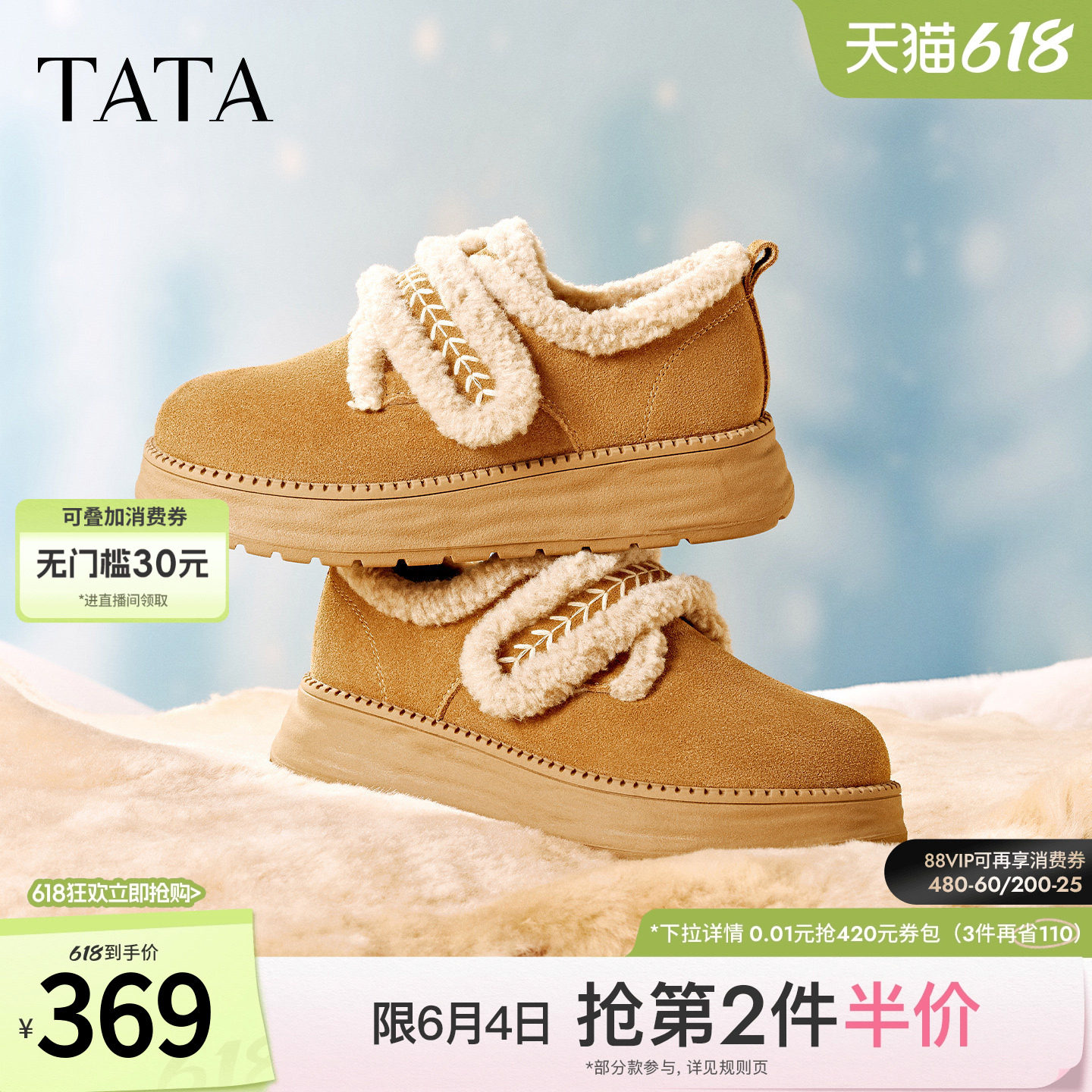 TATA他她小熊勃肯鞋冬毛毛鞋单鞋厚底加绒保暖防滑棉鞋女CYY07DM5