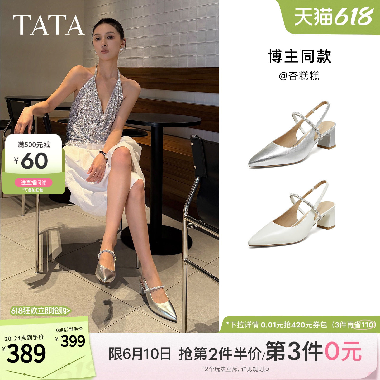TATA他她包头凉鞋女羊皮粗跟玛丽珍女后空羊皮尖头高跟鞋夏单鞋新