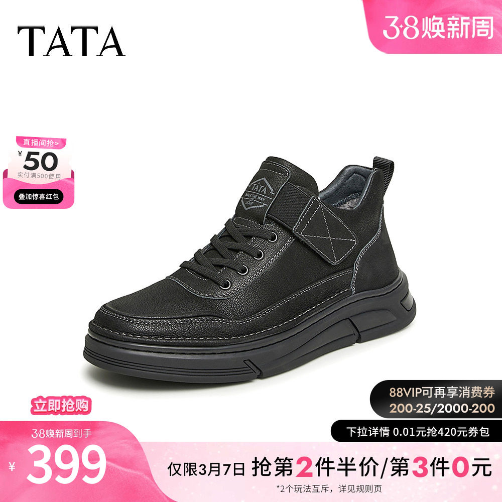 TATA他她男鞋冬季新款时装靴百搭短靴子男士商务鞋工装靴OBM01DD4