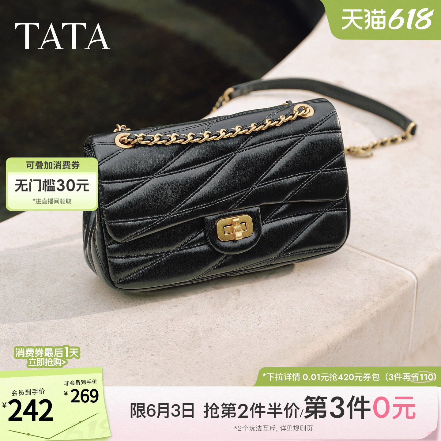 TATA他她女包2026春季新款通勤百搭小方包黑色迷你小香包X3536AX6