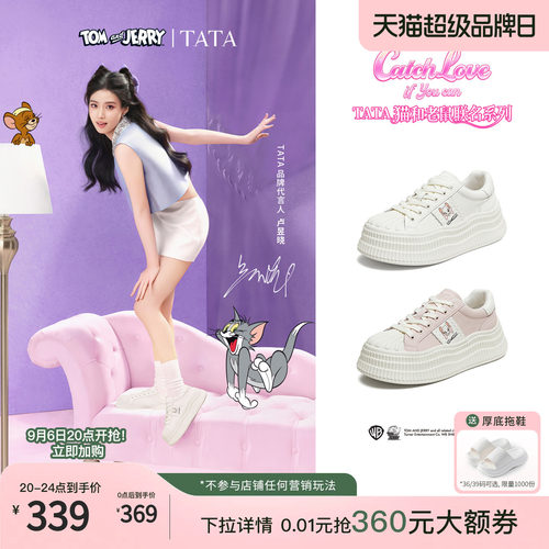 商场同款时尚休闲百搭厚底