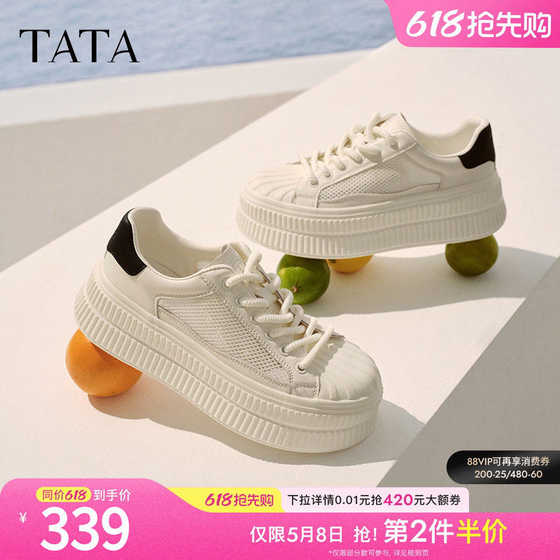 TATA他她厚底小白鞋女网面透气薄款休闲板鞋通勤饼干鞋GNG02BM5