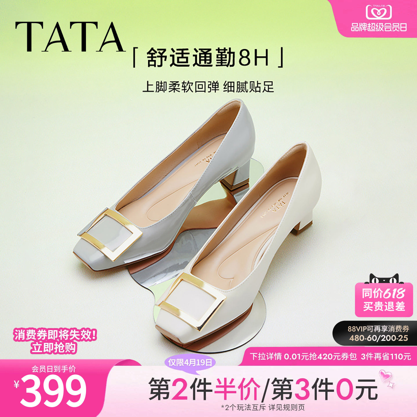 TATA他她粗跟单鞋女气质高跟鞋女不累脚方头真皮单鞋女鞋7YO01AQ4