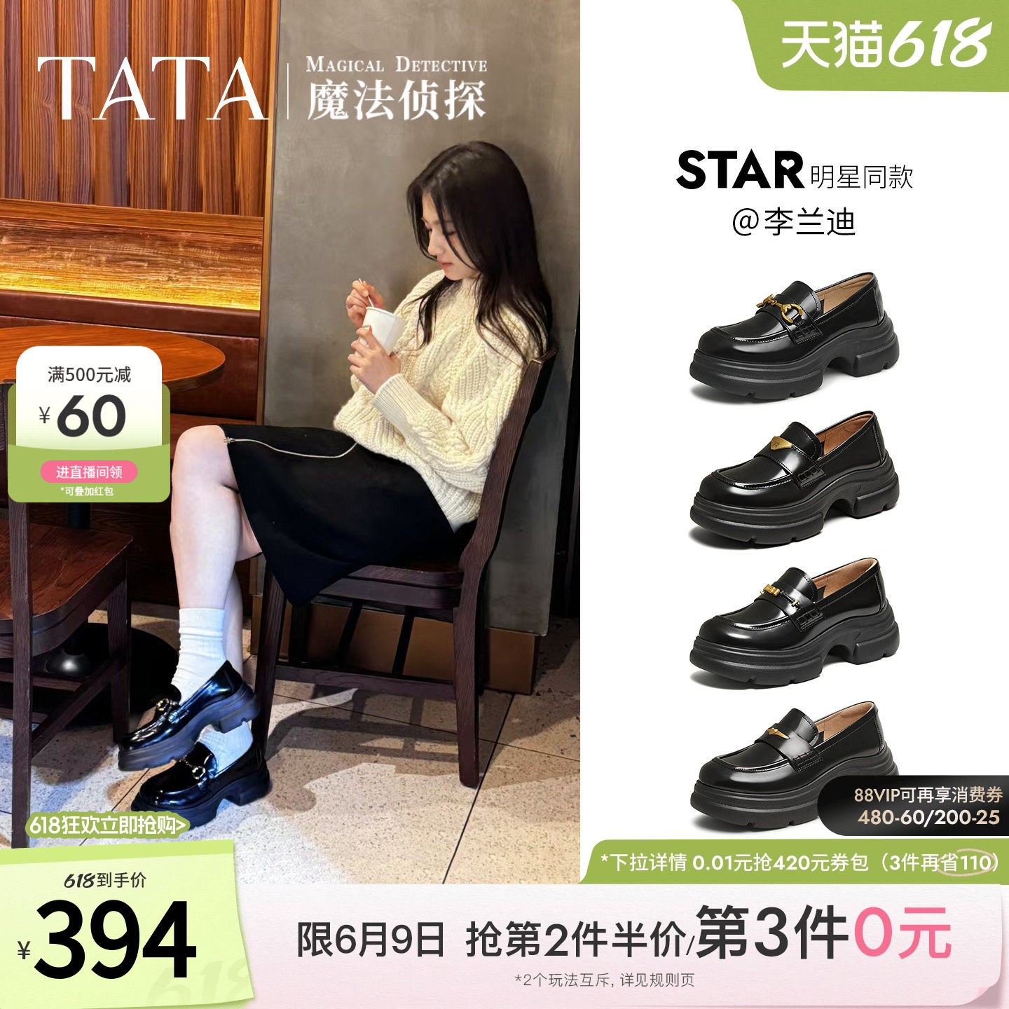 李兰迪同款TATA他她魔法侦探乐福鞋女英伦风真皮小皮鞋厚底JK鞋子