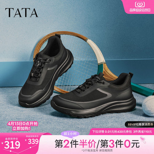 TATA他她男鞋2026春季运动鞋百搭休闲鞋新款黑色户外鞋子MGP01AM6