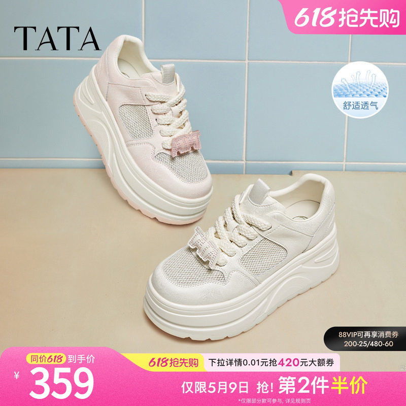TATA他她厚底休闲板鞋女鞋通勤网面透气松糕小白鞋新款CP201BM5