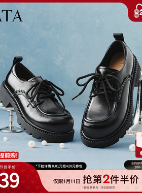TATA他她布洛克厚底鞋小皮鞋女黑色百搭JK鞋圆头牛津鞋CMB02AM6