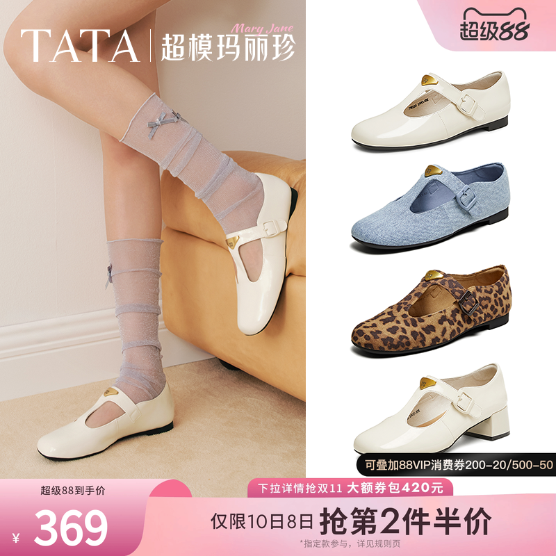 简约气质女玛丽珍鞋