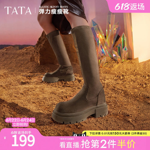 TATA简约潮流时尚弹力靴