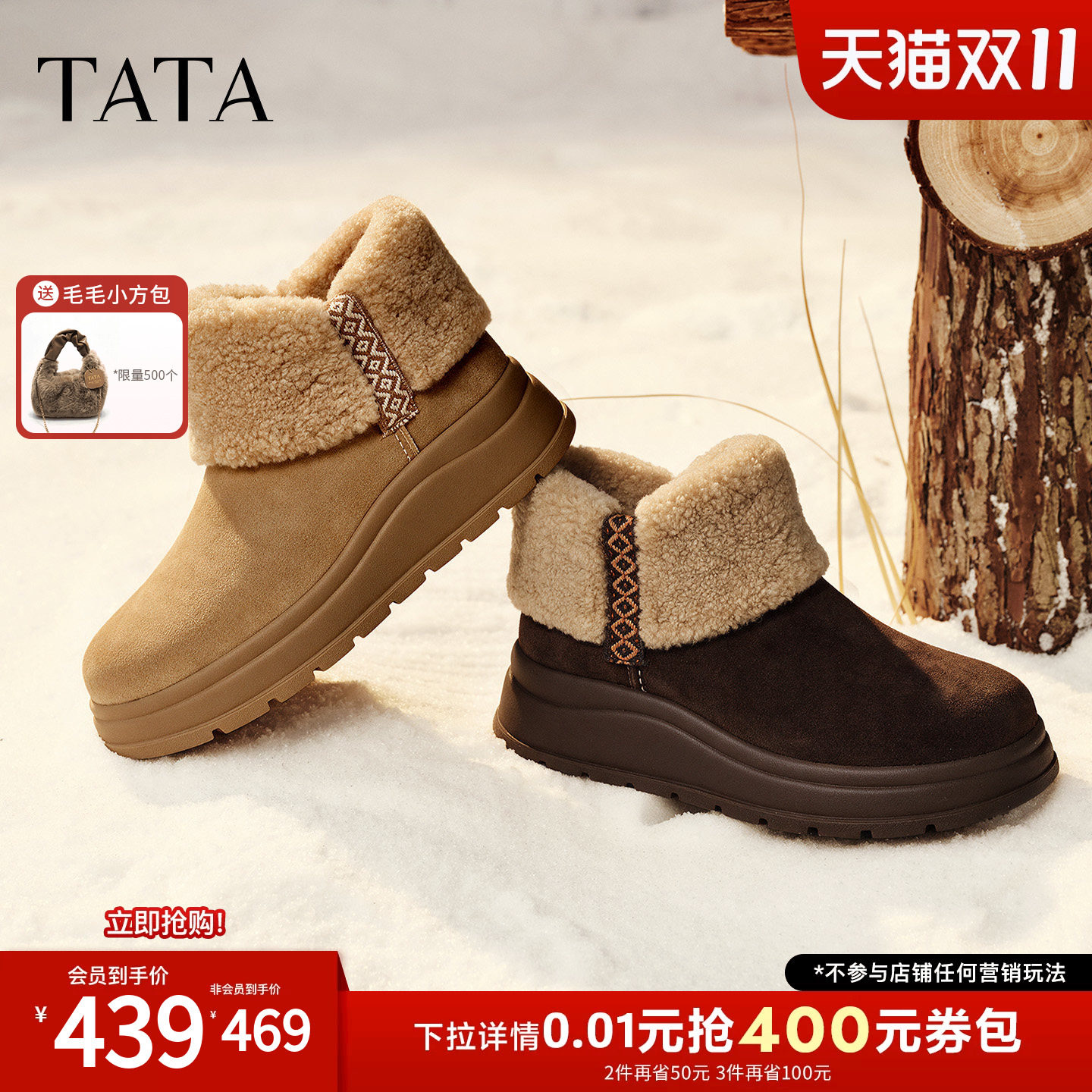 TATA他她女鞋2026冬翻毛领雪地靴毛绒加厚保暖减龄短棉靴CUQ01DD6
