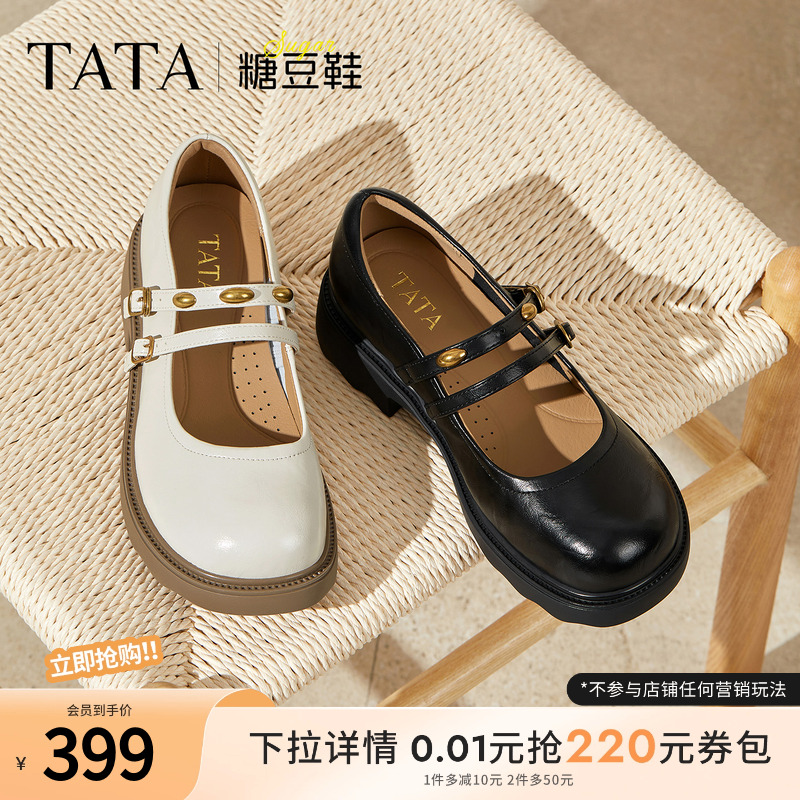TATA他她女鞋糖豆鞋2025秋款浅口单鞋玛丽珍鞋厚底休闲鞋CJ201CQ5