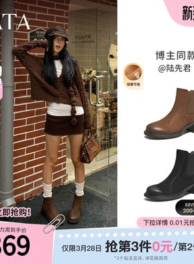 TATA他她靴子2025冬羊皮切尔西靴英伦风加绒短靴显瘦女鞋7C844DD5