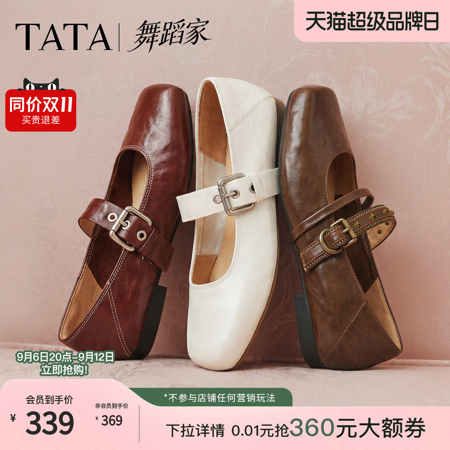 TATA他她舞蹈家法式猪鼻子玛丽珍鞋女羊皮芭蕾舞鞋2026秋Y6A01CQ6图片