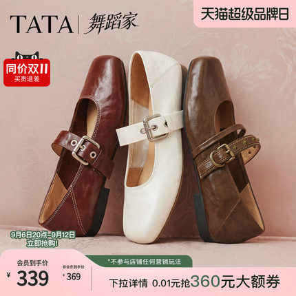 TATA他她舞蹈家法式猪鼻子玛丽珍鞋女羊皮芭蕾舞鞋2026秋Y6A01CQ6