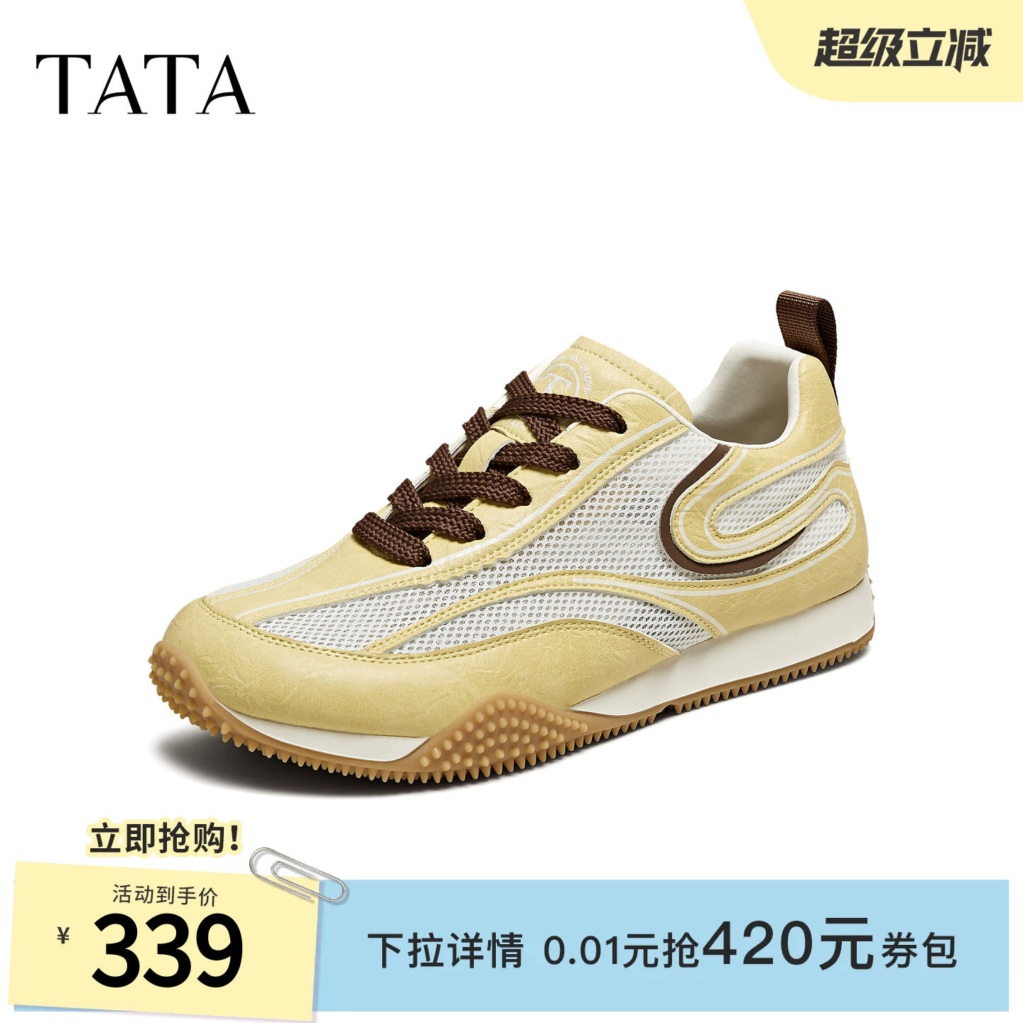 TATA他她休闲透气阿甘鞋女网面薄底跑步通勤运动鞋新款CP501BM5