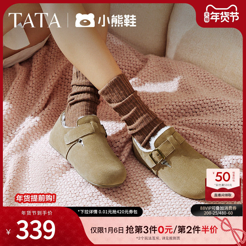 TATA他她棕色复古勃肯鞋加绒女鞋新款棉鞋毛毛平底单鞋CGW02AM5