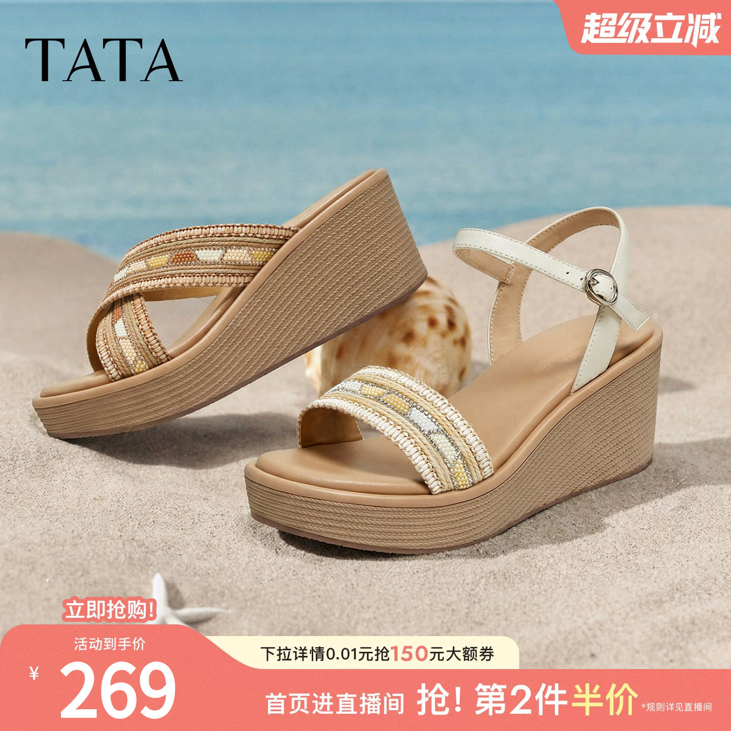TATA他她凉鞋厚底增高鞋简约百搭休闲鞋坡跟鞋子2026新款Y4E02BL6