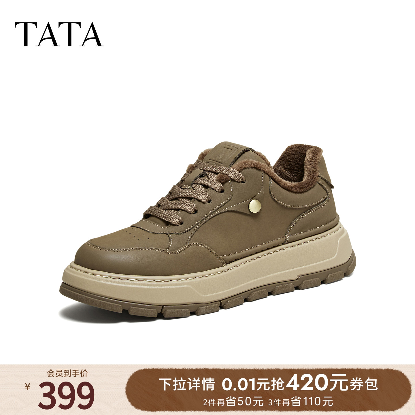 TATA他她男鞋2025冬季新款工装鞋舒适百搭厚底复古休闲鞋ODU02DM5