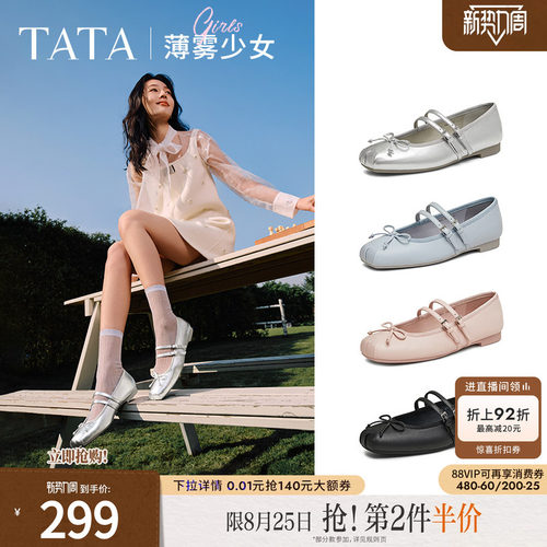 时尚休闲玛丽珍
