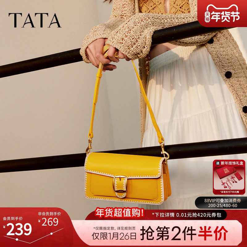 TATA他她女包法式气质小方包女包包轻奢送礼腋下包斜挎包2025新款,箱包皮具/热销女包/男包,腋下包,淘宝优惠券,粉丝福利购,淘宝优惠卷