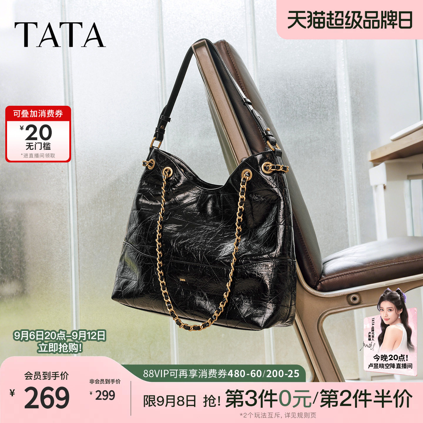 TATA他她菱形格包冬季新款斜挎女包单肩高级感腋下小包包X3515DX5