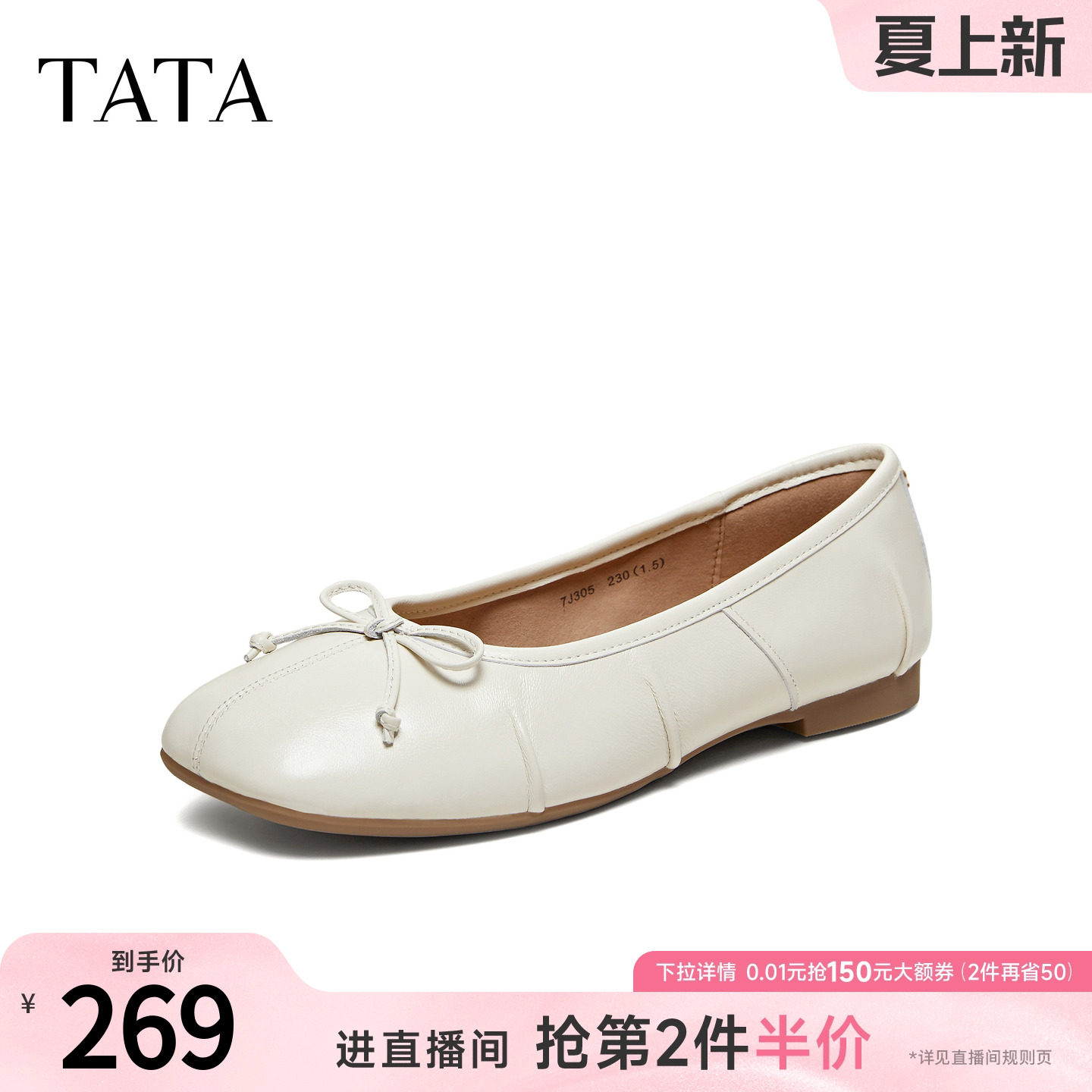 TATA他她浅口单鞋时尚女鞋低平跟休闲鞋百搭鞋子2026新款7J305AQ6