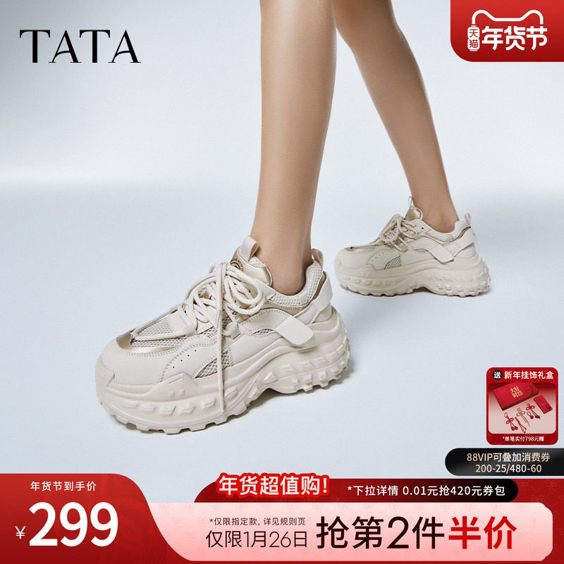 Tata他她女鞋透气老爹鞋女休闲运动鞋女增高鞋2024新款WZM04BM4,女鞋,老爹鞋,淘宝优惠券,粉丝福利购,淘宝优惠卷