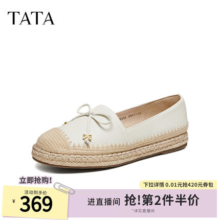 TATA他她女鞋2026夏季新款深口单鞋百搭轻便休闲渔夫鞋7E333AA6