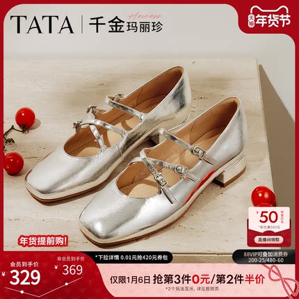 TATA他她千金玛丽珍复古红色女鞋小皮鞋浅口单鞋2025真皮7G401AQ5