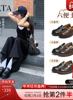 TATA他她六便士黑色乐福鞋女厚底小皮鞋真皮软底JK鞋女鞋ETV01CA5