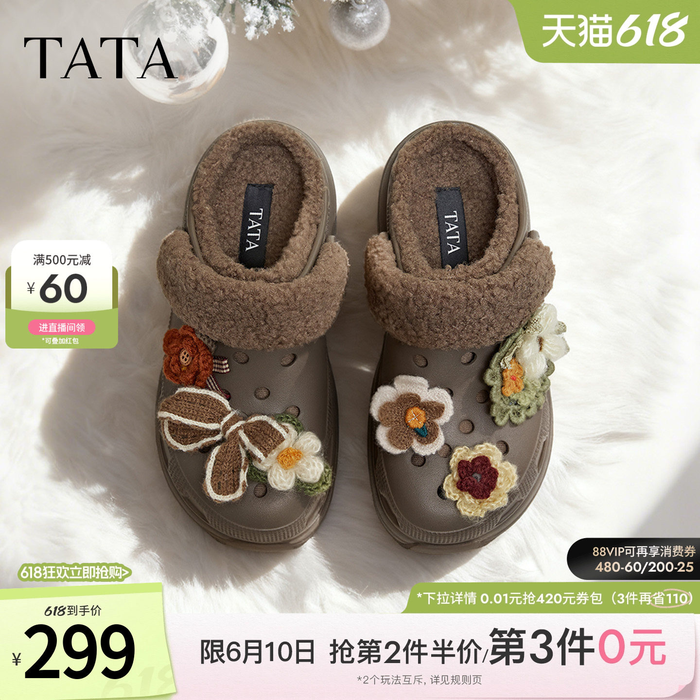 TATA他她加绒棉拖女鞋雪地靴休闲鞋厚底包头毛毛洞洞鞋CM903DH5